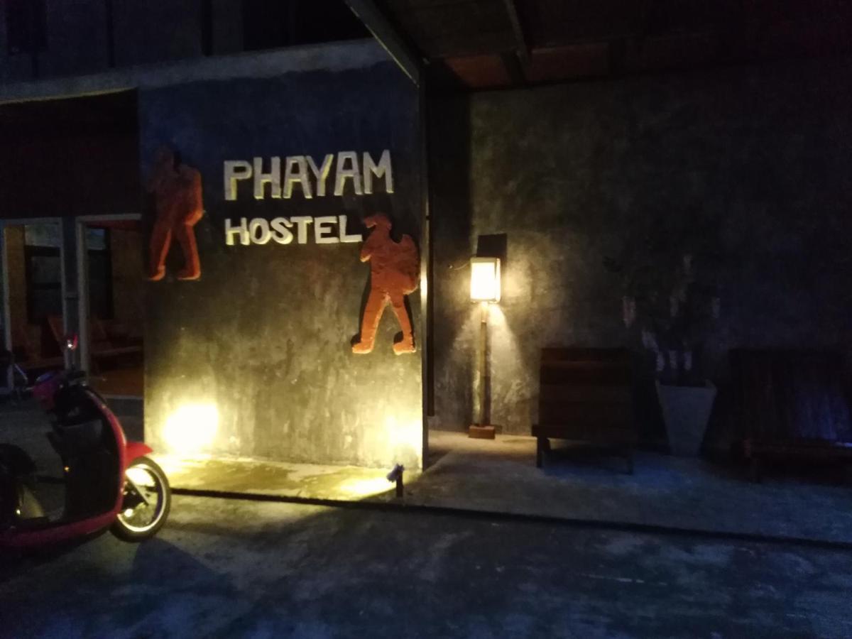 Phayam Hostel パヤム島 エクステリア 写真